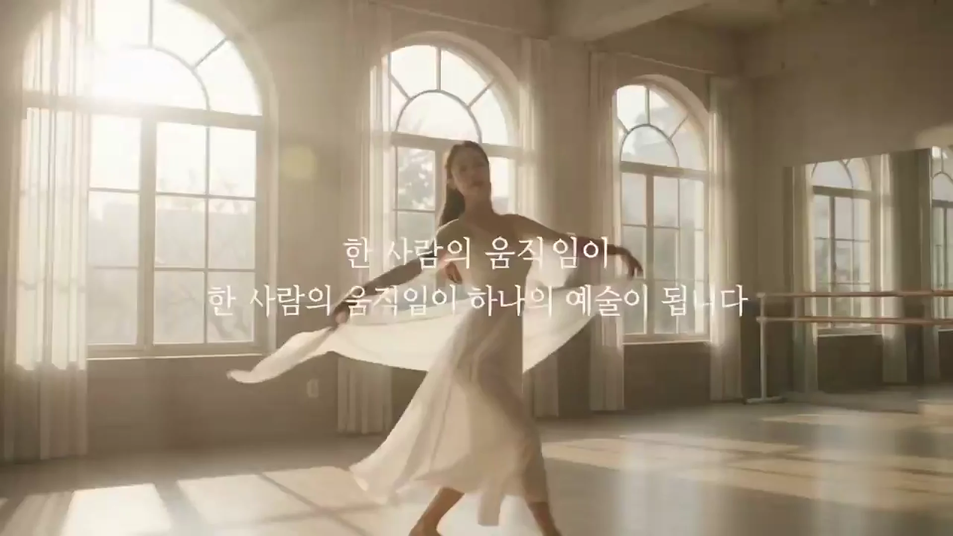햇빛이 드는 공간에서 움직이는 인물과 라당스의 브랜드 메시지